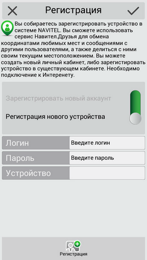 Навител друзья что это такое. Смотреть фото Навител друзья что это такое. Смотреть картинку Навител друзья что это такое. Картинка про Навител друзья что это такое. Фото Навител друзья что это такое