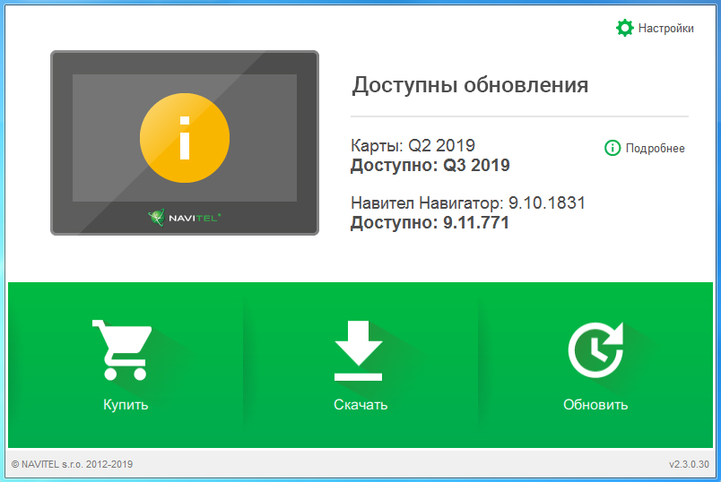 Какие карты навител подходят для windows ce