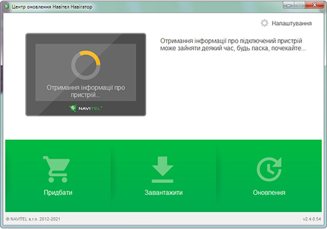 Как установить navitel navigator update center на виндовс 7