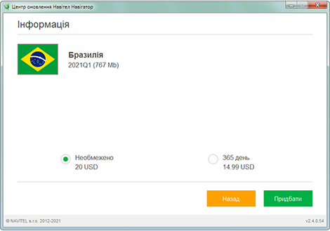 Navitel navigator update center не запускается на windows 10